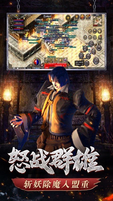 烈火传奇