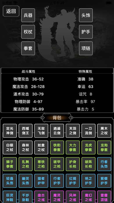 文字对决