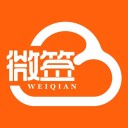 微签iOS v2.5.230328