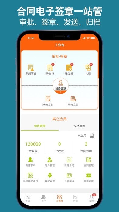 微签iOS