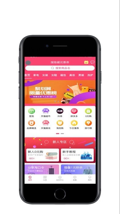 好物记-好货便宜不用拼 好物记-好货便宜不用拼
