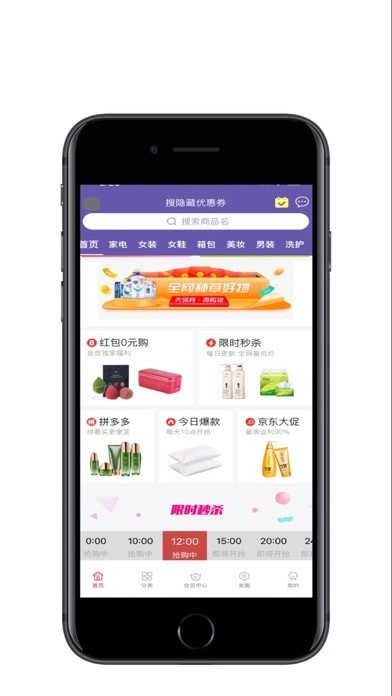 好物记-好货便宜不用拼 好物记-好货便宜不用拼