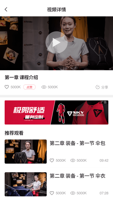 跳伞助手iOS 跳伞助手iOS