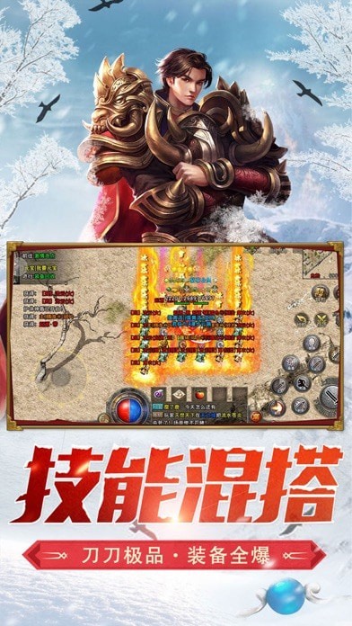 冰雪复古传奇之盟重英雄iOS