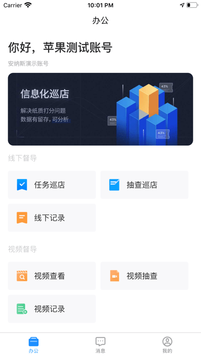 督贝督导