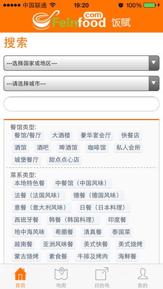 饭赋app下载