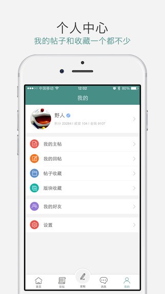 中羽在线app