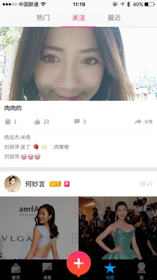 美空网app