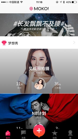 美空网app