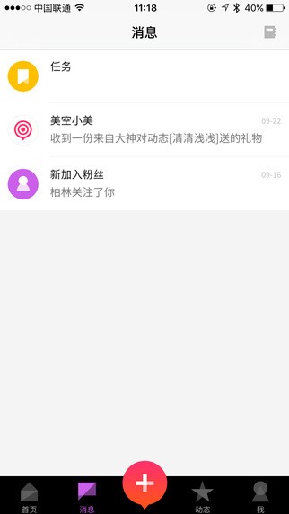 美空网app