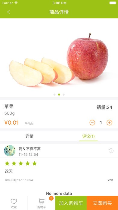 未来优鲜app