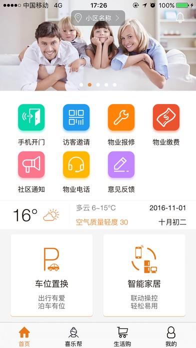 爱多路app