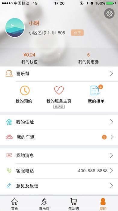 爱多路app