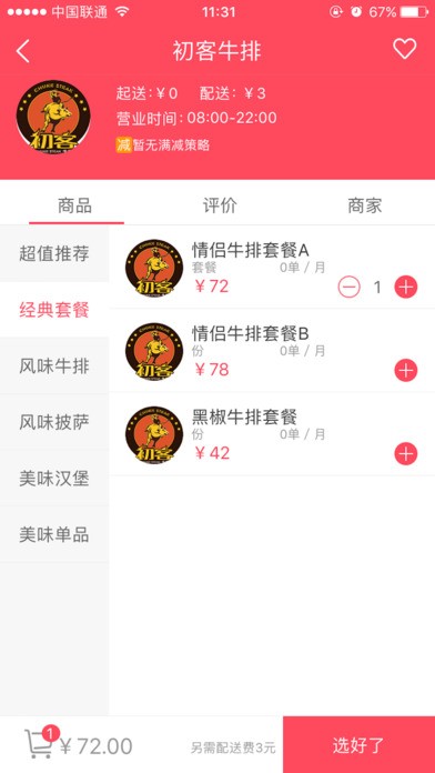 魔树熊外送下载