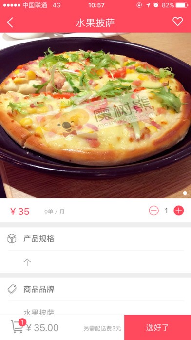 魔树熊外送下载