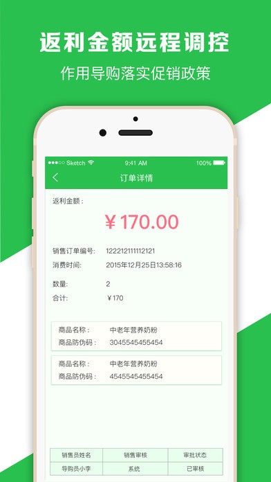 乐乐销售助手下载