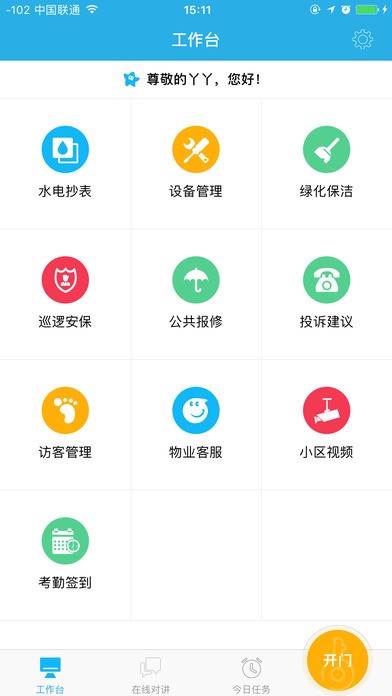 大爱齐家app