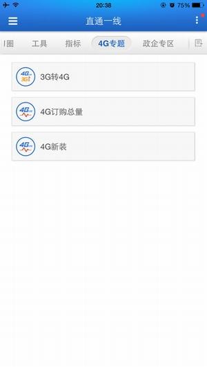 直通一线下载