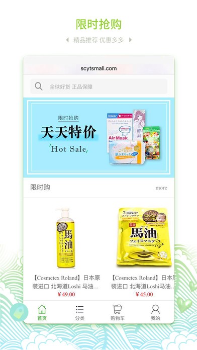 会游购app