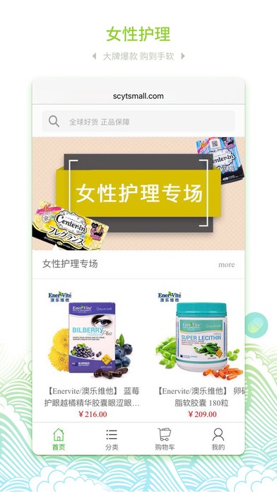 会游购app