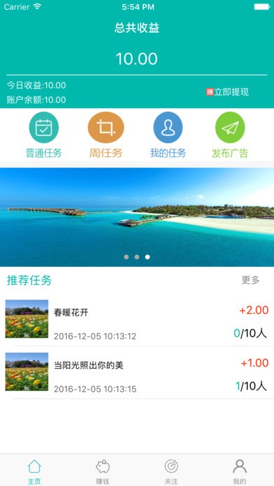 蚂蚁圈app