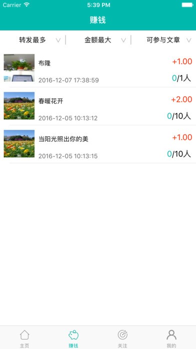 蚂蚁圈app下载
