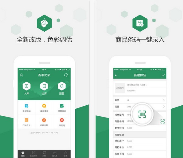百卓优采个人版手机下载