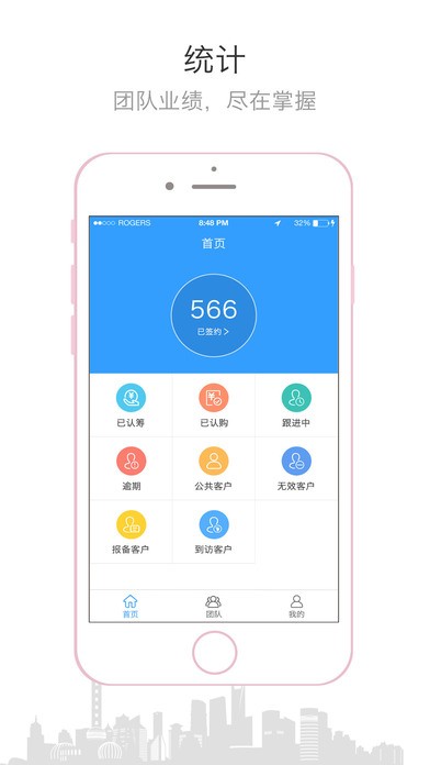 云销管家app