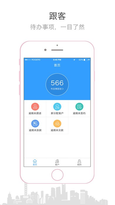 云销管家app