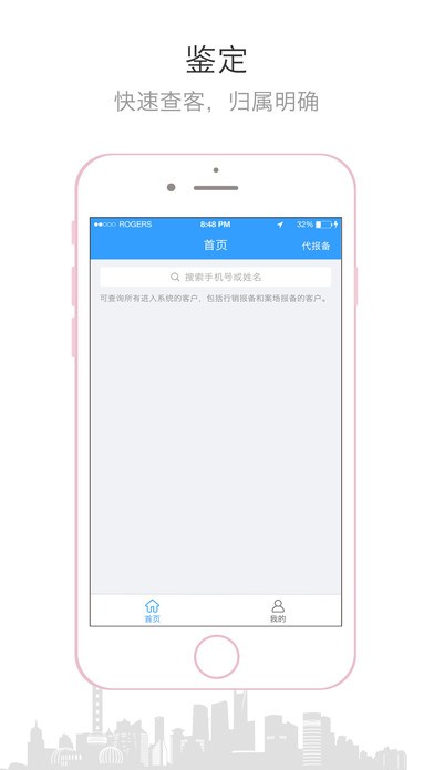 百度云管家