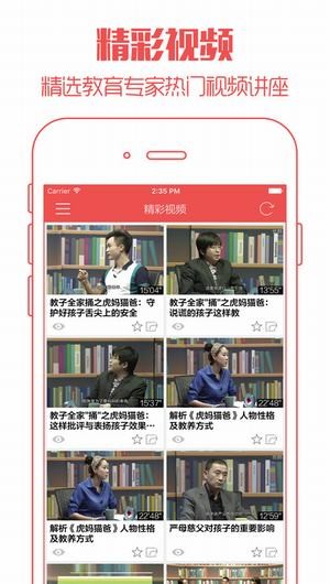 家教帮app