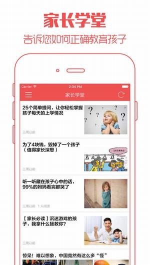 家教帮下载