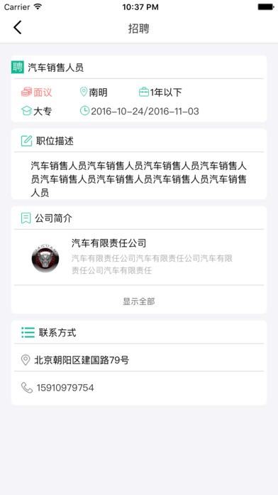 南明社区管家下载