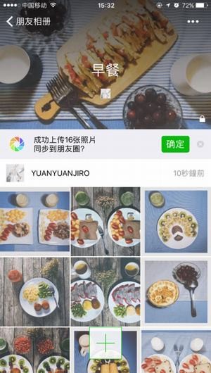 朋友相册下载