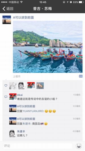 朋友相册app