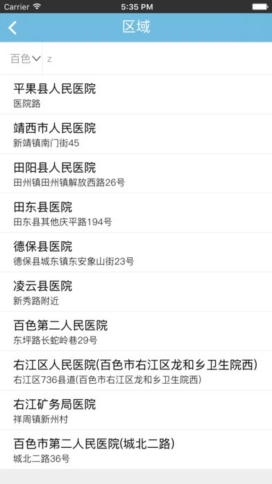 链医app