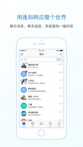 toon通app