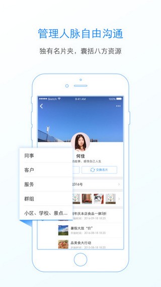toon通app