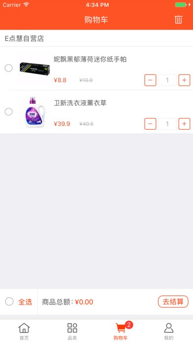 E点慧app