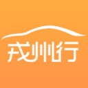 戎州行app v1.1.4