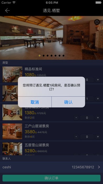 宿联下载