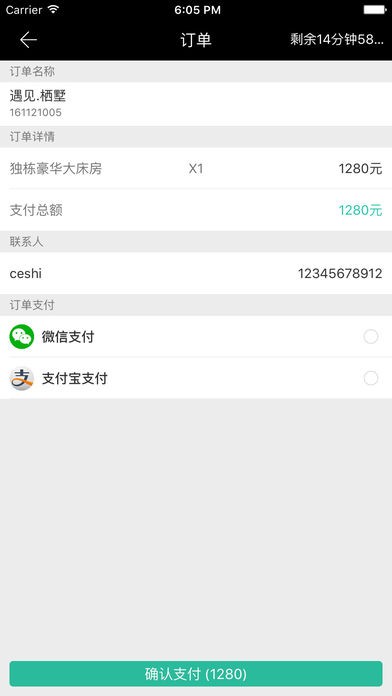 宿联下载