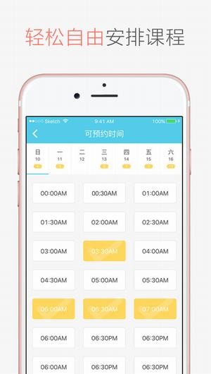 Tictalk教师端app