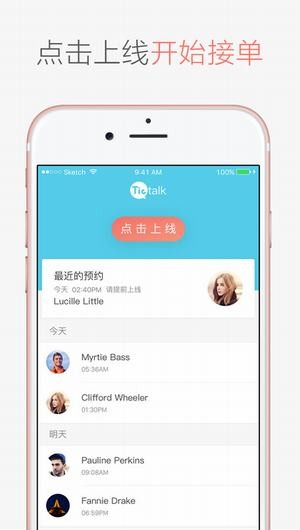 Tictalk教师端下载