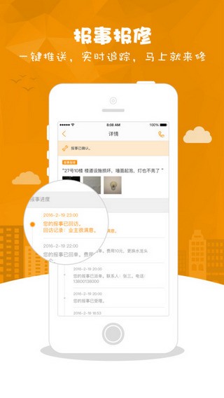 高地生活app