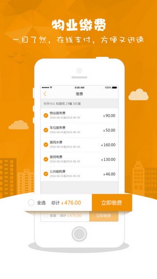 高地生活下载