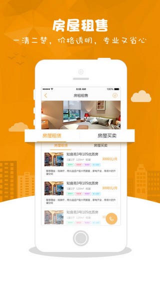 高地生活app