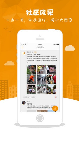 高地生活下载