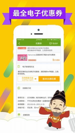 韩国优惠券下载