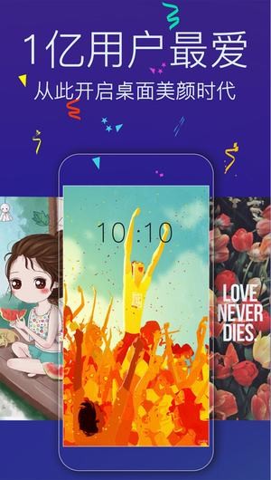 壁纸大全app